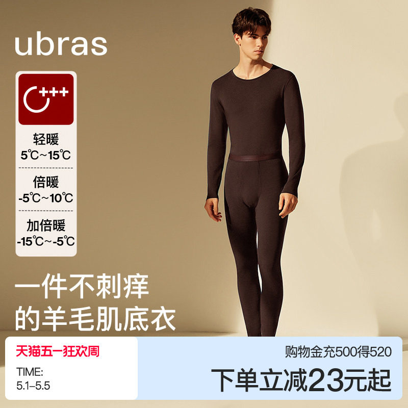 ubras含羊毛保暖内衣男套装加绒加厚秋衣秋裤抗菌抗静电发热抗寒