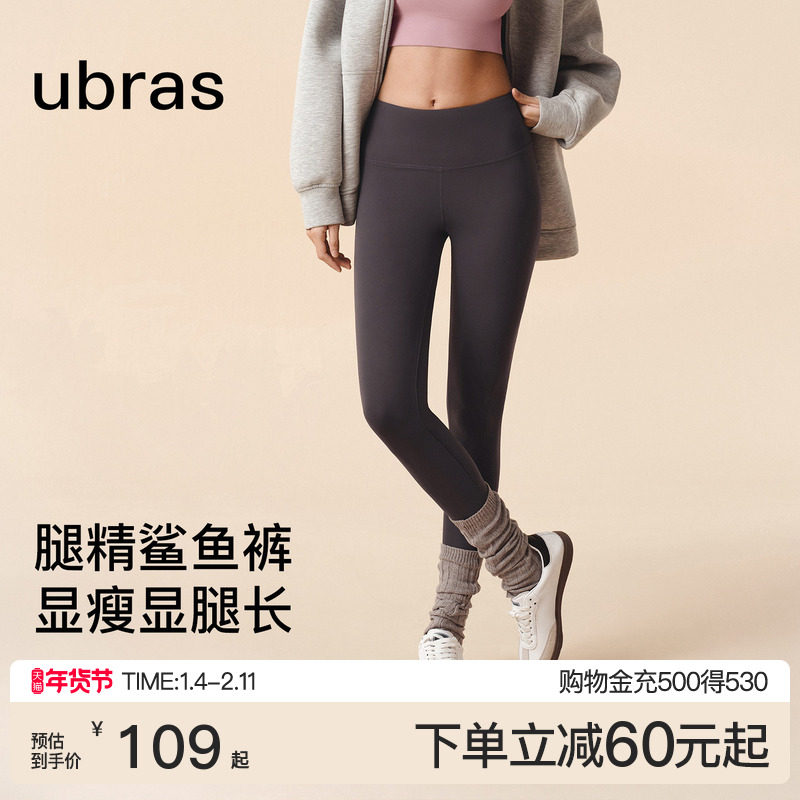 ubras打底裤防走光安全裤鲨鱼裤瑜伽裤女外穿女2025新款裤子