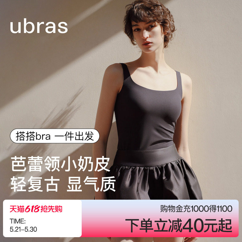 ubras小奶皮宽肩带背心吊带女士抹胸无尺码内衣26新款带胸垫上