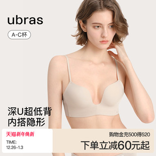 ubras天鹅颈美背内衣女小胸聚拢显大无痕深u性感露背礼服内搭文胸