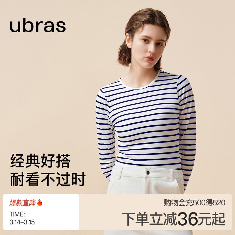 ubras纯棉长袖t恤黑白色修身上衣女2026新款条纹内搭打底衫