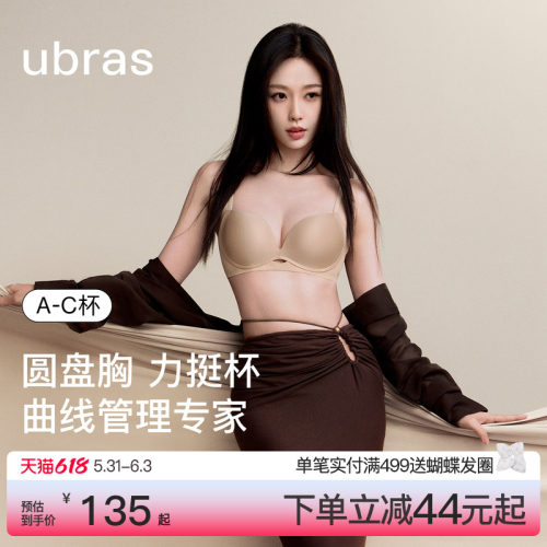 ubras聚拢侧收无钢圈文胸