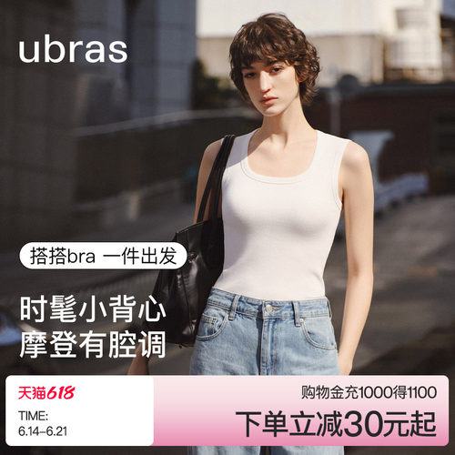 ubrasU领宽肩带罗纹bra-in背心