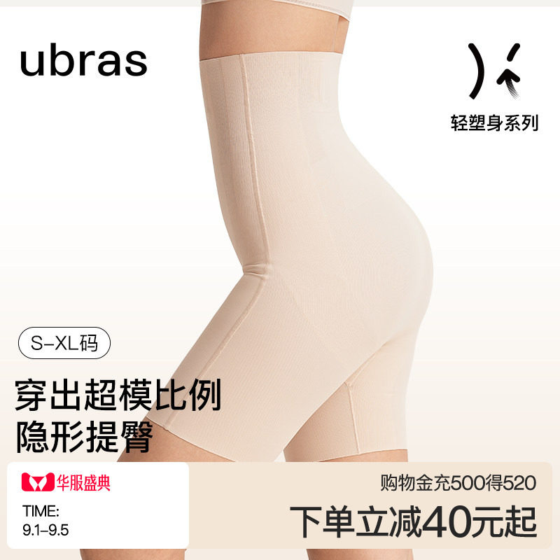 ubras裸感无痕超高腰塑性三分裤图片