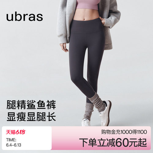 ubras紧致空气层高弹打底裤