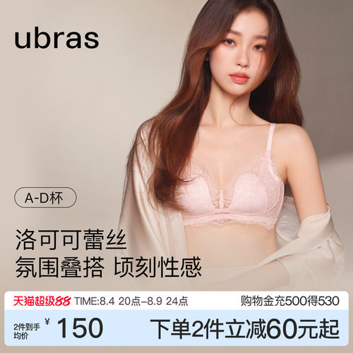 ubras洛可可蕾丝兔耳杯文胸