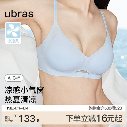 ubras无尺码透气细吊带文胸
