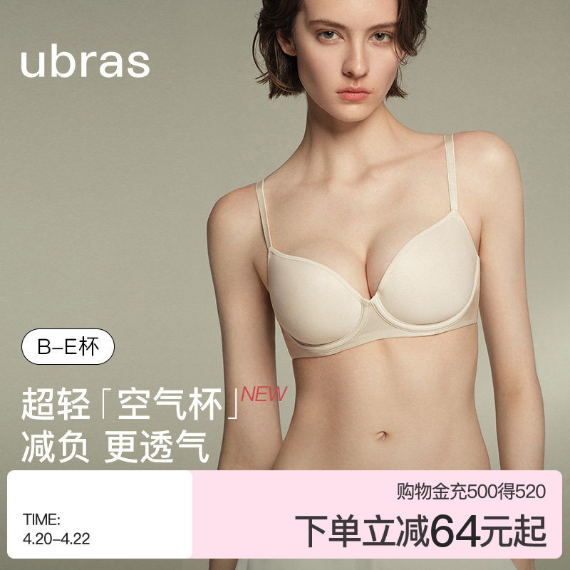 ubras大胸显小内衣空气面膜杯舒适收副乳防下垂无痕舒适文胸罩女