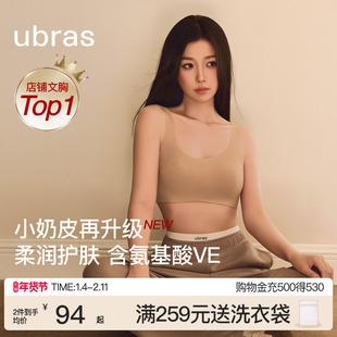 虞书欣同款 小奶皮无痕隐形红色内衣粉底液背心文胸罩 ubras无尺码