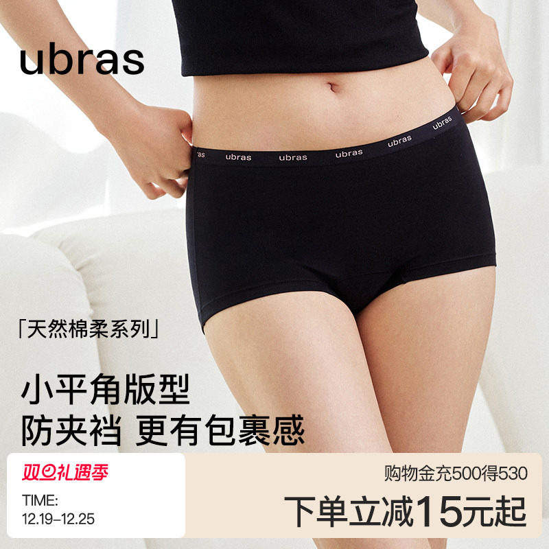 ubras平角纯棉内裤女7A抗菌加长裆防走光包臀四角女士大码短裤
