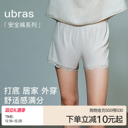 ubras优可丝蕾丝宽松居家打底裤