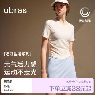跑步健身上衣打底衫 ubras运动T恤短袖 26春夏网球半身短裙 新品