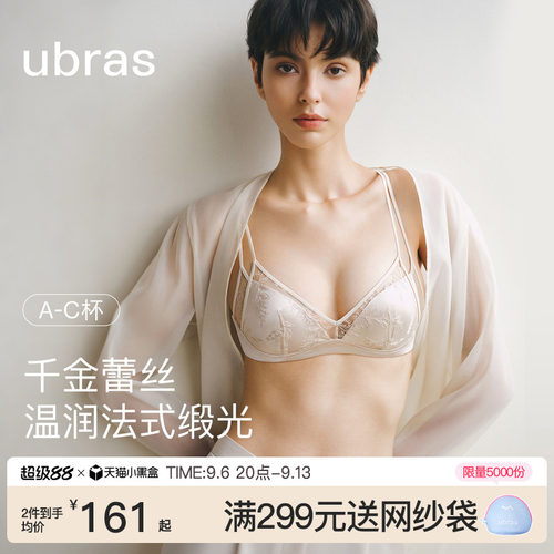 ubras千金蕾丝双肩带缎面文胸罩