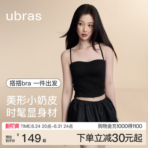 ubras圆圆杯抹胸吊带美背外穿