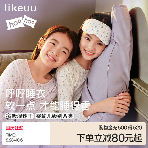ubras旗下likeuu呼呼长袖家居裙