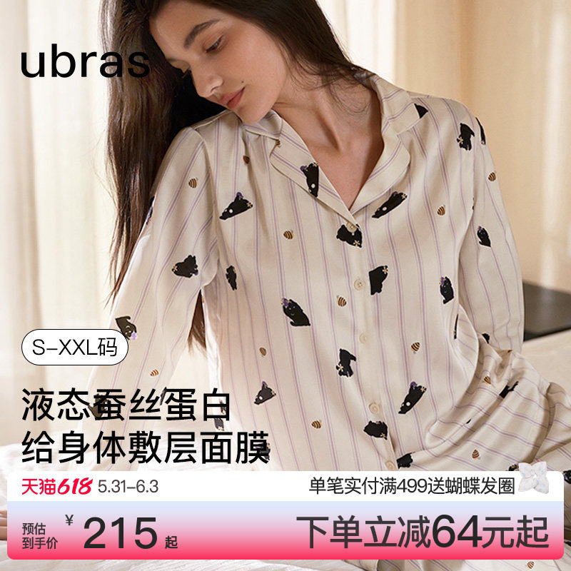 【虞书欣同款】ubras流光家居服女款长袖带胸垫睡衣男可外穿春夏
