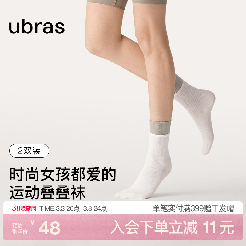 ubras7AŮ˶Ͳ˫ڰٴ2˫װ47.6Ԫ