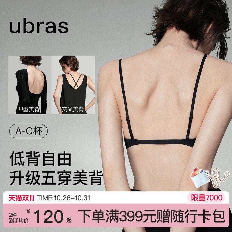 ubras超低大U美背内衣挂脖无痕隐形吊带细肩带聚拢性感露背文胸罩