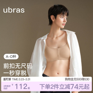 裸色肤妈妈内衣套装 无痕宽吊带文胸罩大码 女 前扣式 ubras无尺码