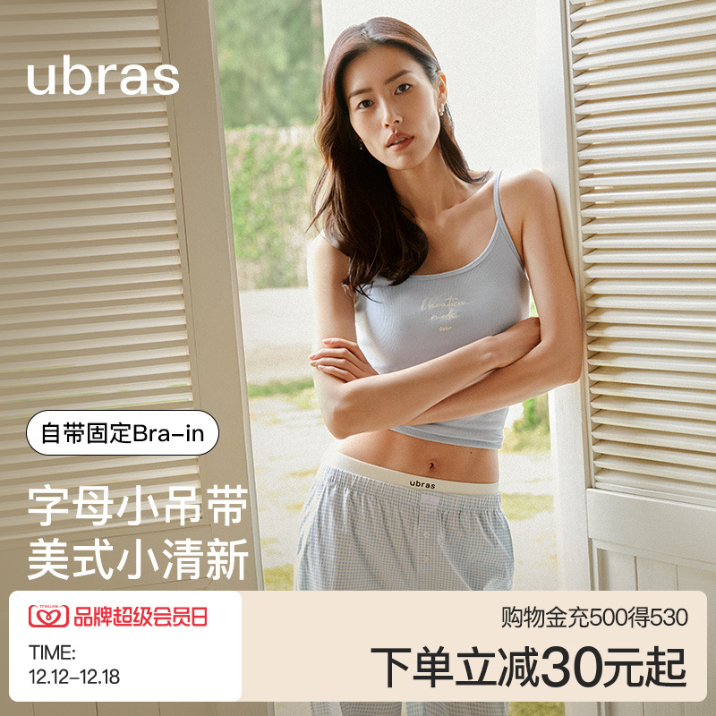 ubras含蚕丝带杯吊带背心