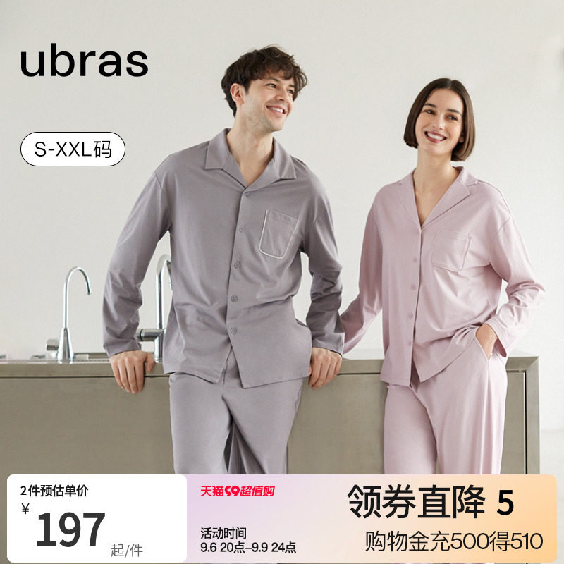 ubras情侣家居服|云棉开襟莫代尔长袖带胸垫短袖睡衣套装女男高性价比高么？