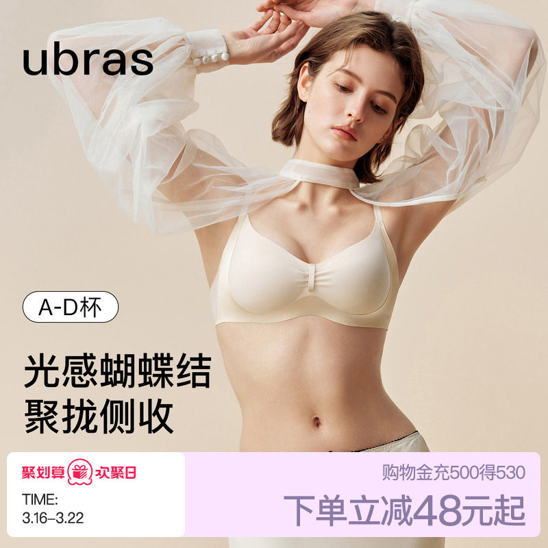 ubras小胸聚拢蝴蝶结无痕侧收杯收副乳性感小奶皮文胸罩内衣女