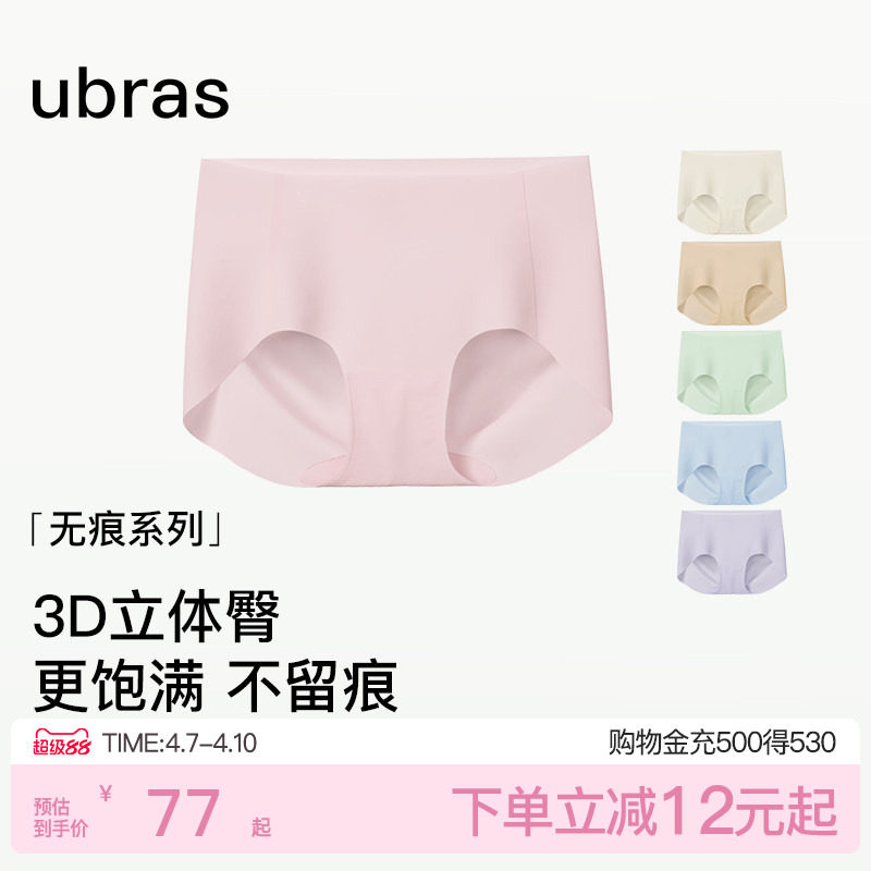 ubras无尺码无痕内裤女中腰隐形15A蔓越莓纯棉加长裆运动高弹短裤