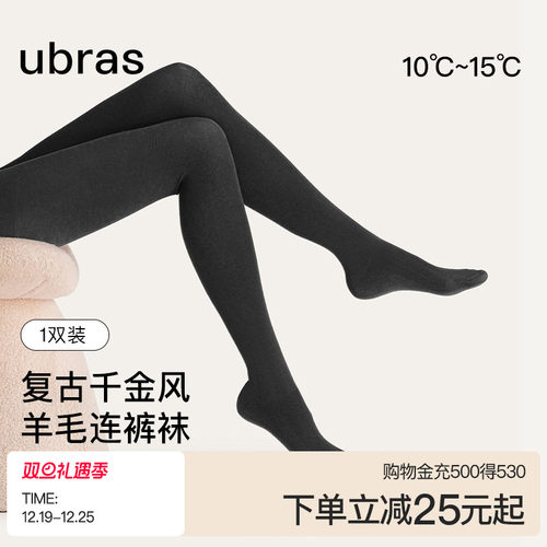 ubras连裤袜羊毛打底袜高腰抗菌