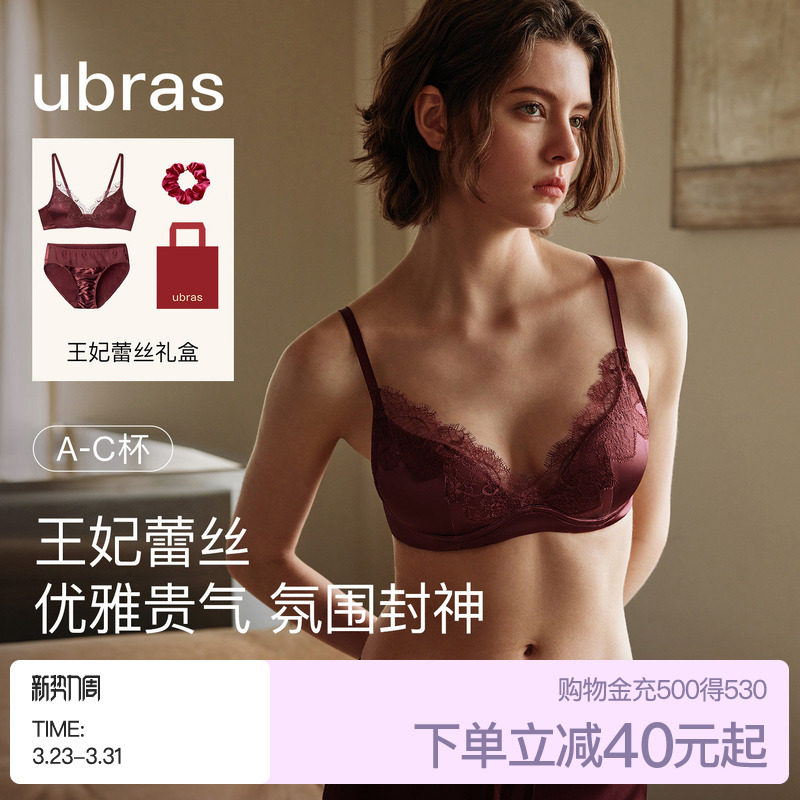 ubras王妃蕾丝红色内衣缎面聚拢性感无钢圈本命年礼袋文胸罩套装