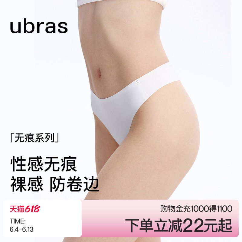 ubras丁字低腰女士内裤无痕夏薄款蔓越莓裆性感健身瑜伽运动三角