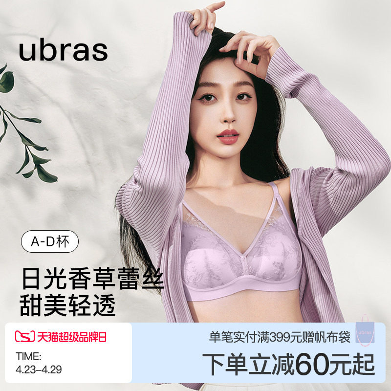 ubras日光香草深V性感蕾丝内衣女大胸显小无痕无钢圈文胸罩套装