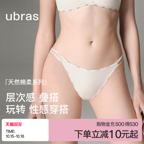 ubras织带女士中腰三角裤