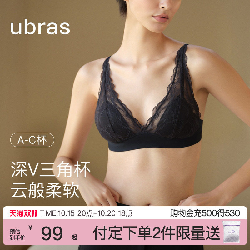 【双11预售】ubras蕾丝法式内衣女性感纯欲小胸背心无钢圈文胸罩