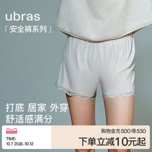 ubras优可丝蕾丝宽松居家打底裤