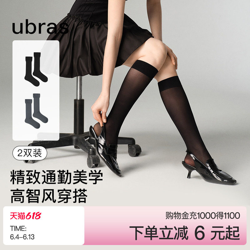 ubras元气慕斯高弹小腿袜两双装