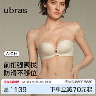 ubras前扣抹胸无肩带内衣女小胸聚拢防滑裹胸无痕隐形美背文胸罩