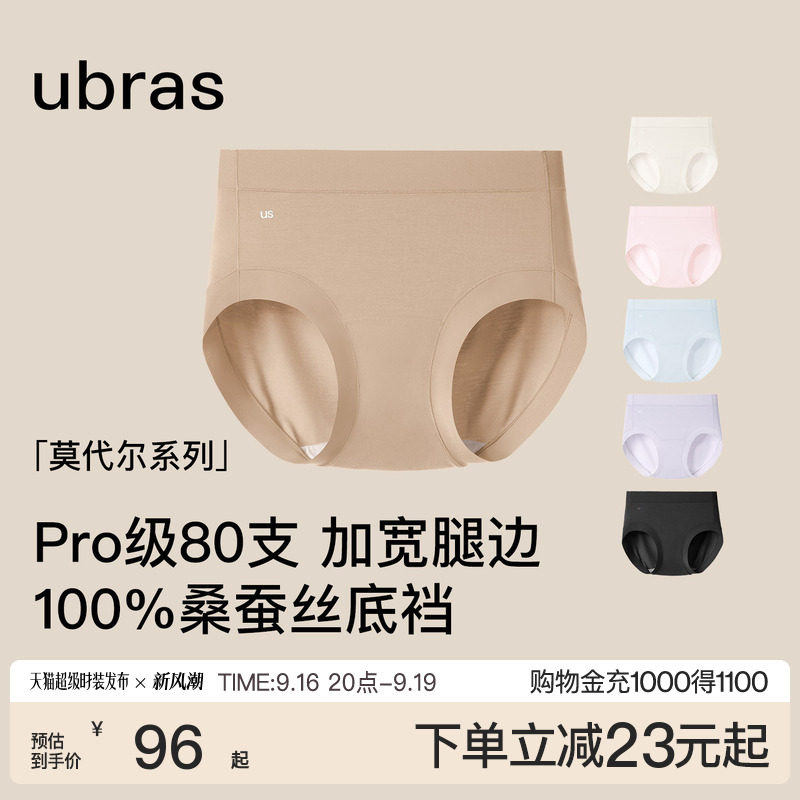 ubras莫代尔80S内裤女加长抗菌裆中高腰友好梨形胯宽大码舒适短裤