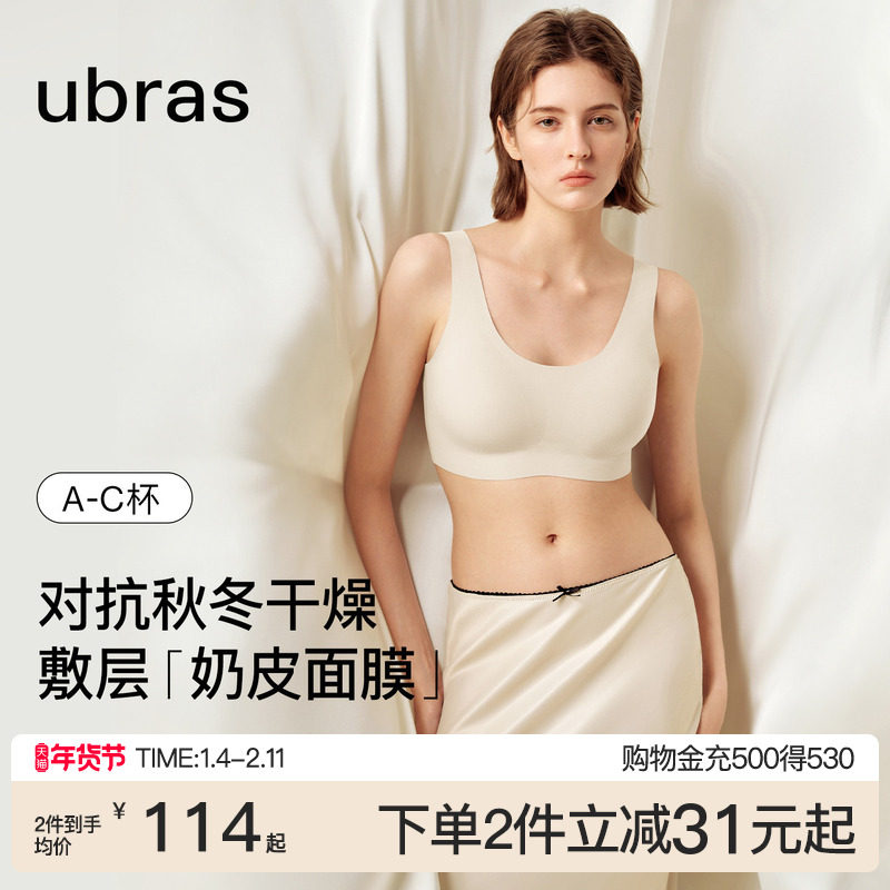 ubras无尺码小奶皮舒适无痕红色内衣本命年套装无钢圈背心文胸罩