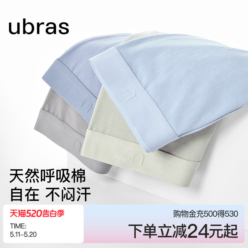ubras男士内裤纯棉全棉透气简约新疆棉纯棉抗菌底裆青少年平角裤