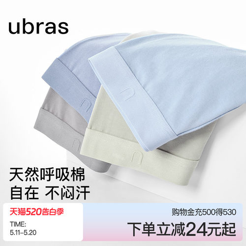 ubras纯棉男士抗菌底裆四角内裤