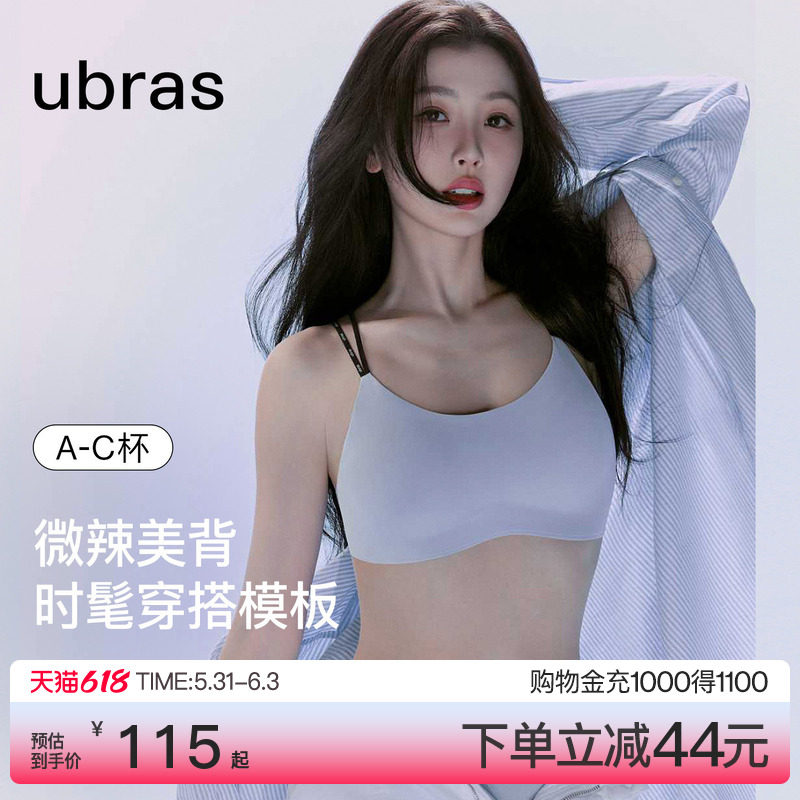 虞书欣同款ubras无尺码美背内衣双肩带外穿字母无痕背心文胸罩女