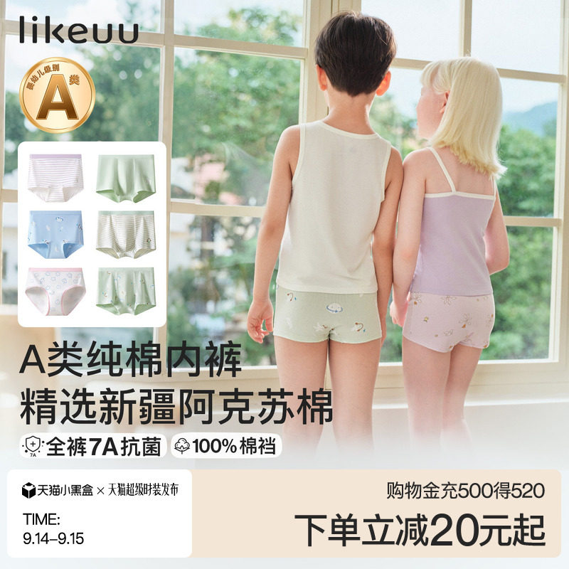 ubras男女童三角四角儿童内裤图片