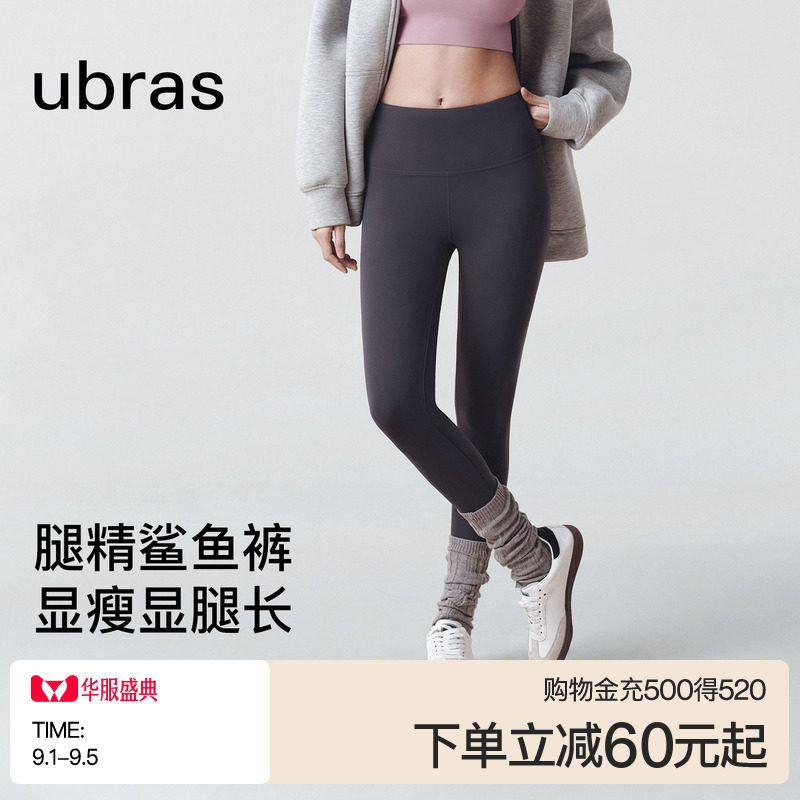 ubras紧致空气层高弹打底裤图片