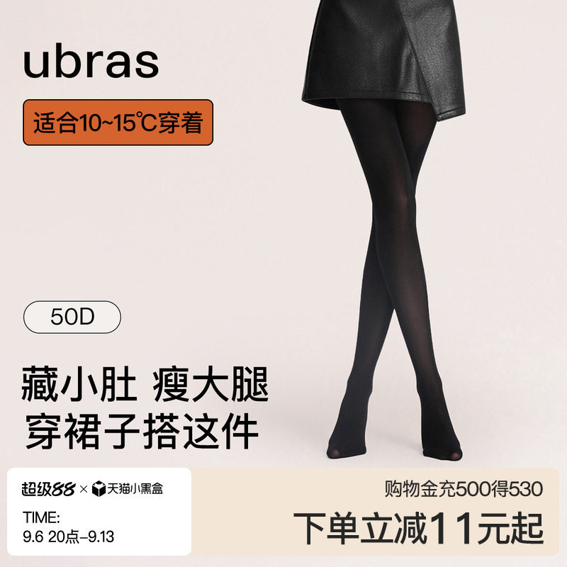 ubras50D分段微压收腹提臀连裤袜图片