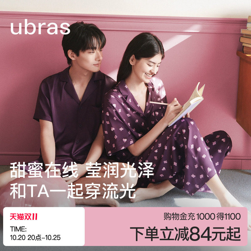ubras流光家居服女士睡衣套装可外穿情侣款26年新款夏季冰丝缎