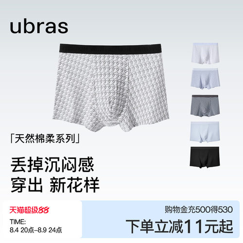 ubras字母织带男士中腰四角裤
