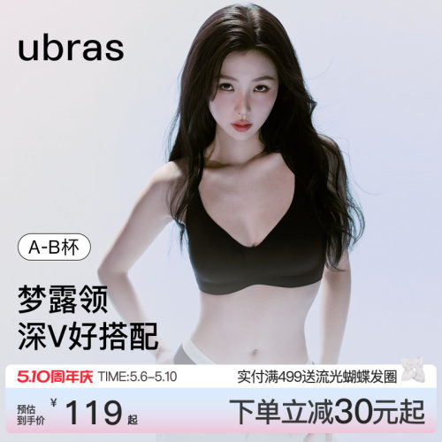 ubras无尺码梦露领深v文胸