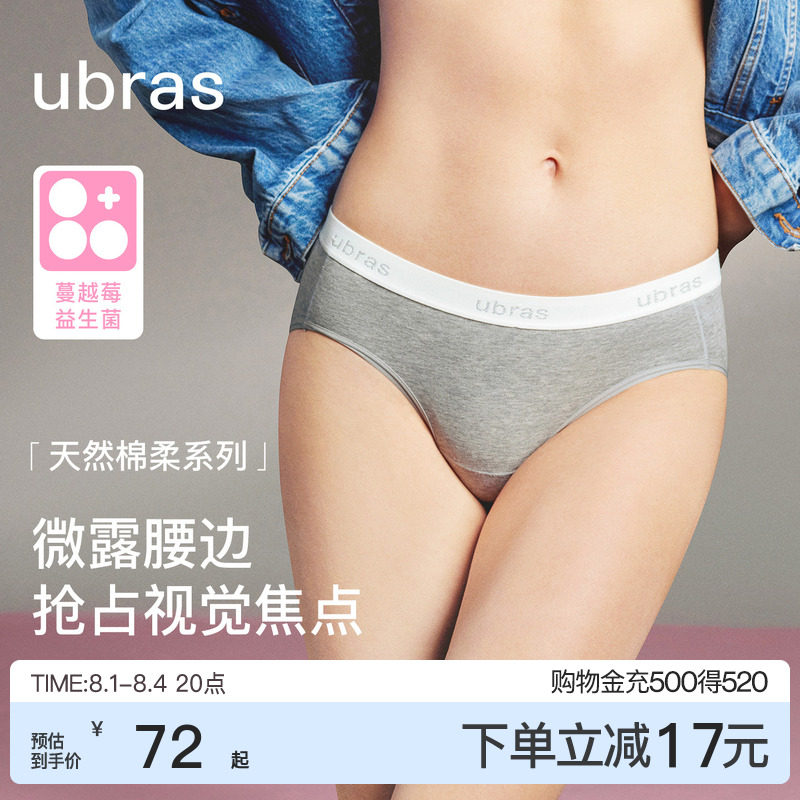ubras外露性感中腰纯棉内裤女时尚运动LOGO字母织带15A抗菌裆短裤