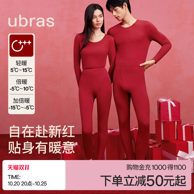 ubras本命年红色加绒加厚含羊毛保暖内衣女套装新年开运秋衣裤男