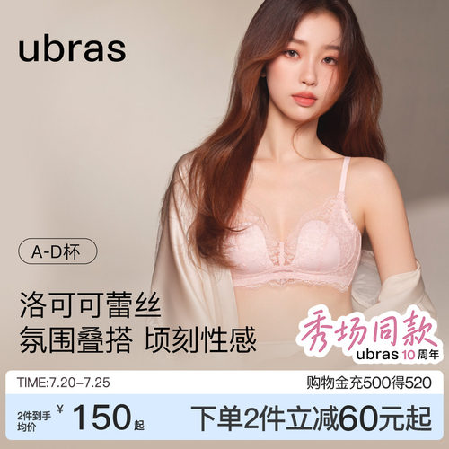 ubras洛可可蕾丝兔耳杯文胸